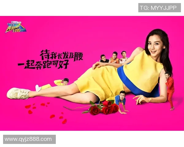 跑男节目中的足球明星们展现的幽默与竞技魅力让人难以忘怀